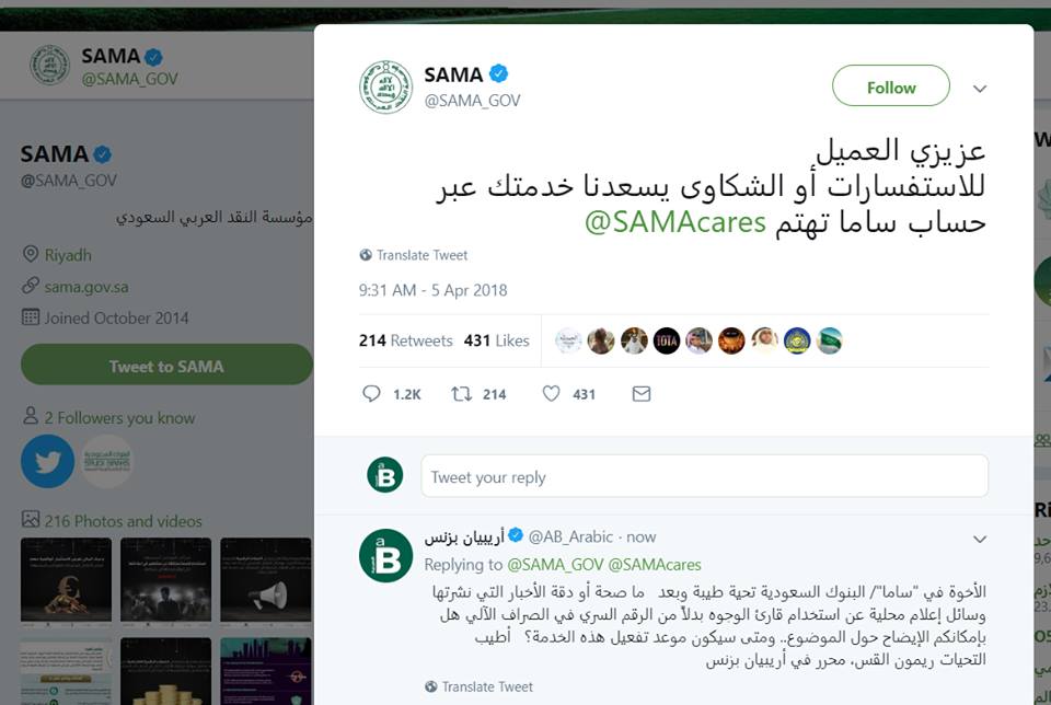 البنوك السعودية تنفي استخدام بصمة الوجه في عمليات السحب