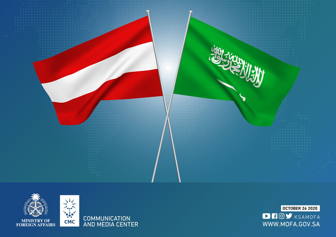 الرياض السفارة النمساوية في Visas