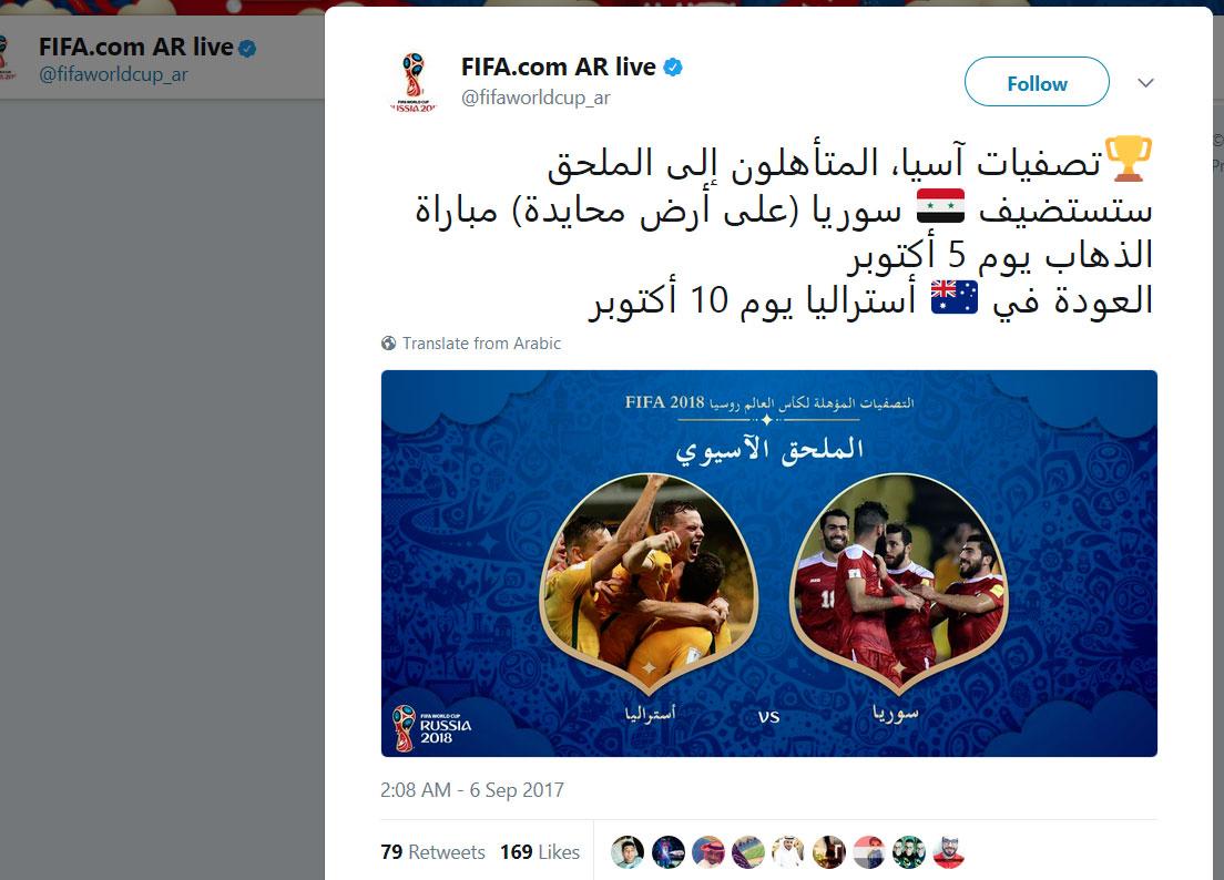 منتخب سوريا يواجه استراليا في مباراتين حاسمتين الشهر المقبل