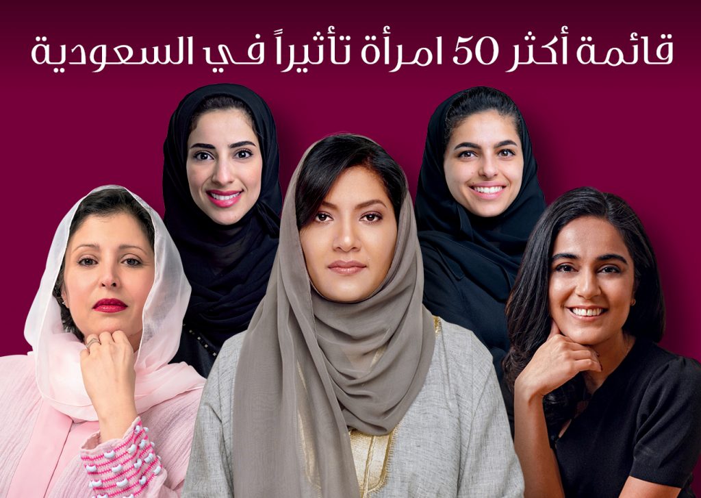 <img width="1024" height="727" src="https://arabic.arabianbusiness.com/cloud/2021/11/03/Women_List-Page_310x220px-002-2-1024x727.jpg" alt="" class="wp-image-542217 lazyload" srcset="https://arabic.arabianbusiness.com/cloud/2021/11/03/Women_List-Page_310x220px-002-2-1000x710.jpg 1000w, https://arabic.arabianbusiness.com/cloud/2021/11/03/Women_List-Page_310x220px-002-2-1024x727.jpg 1024w, https://arabic.arabianbusiness.com/cloud/2021/11/03/Women_List-Page_310x220px-002-2-768x545.jpg 768w, https://arabic.arabianbusiness.com/cloud/2021/11/03/VE5vNQBD-Women_List-Page_310x220px-002-2-1200x900.jpg 1200w, https://arabic.arabianbusiness.com/cloud/2021/11/03/Women_List-Page_310x220px-002-2-400x284.jpg 400w, https://arabic.arabianbusiness.com/cloud/2021/11/03/Women_List-Page_310x220px-002-2.jpg 1292w" sizes="(max-width: 1024px) 100vw, 1024px" />