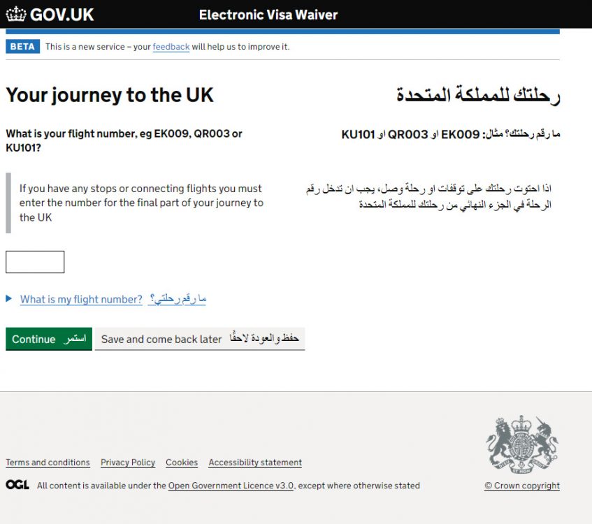 خطوات اعفاء السعوديين من التأشيرة البريطانية أريبيان بزنس 7120