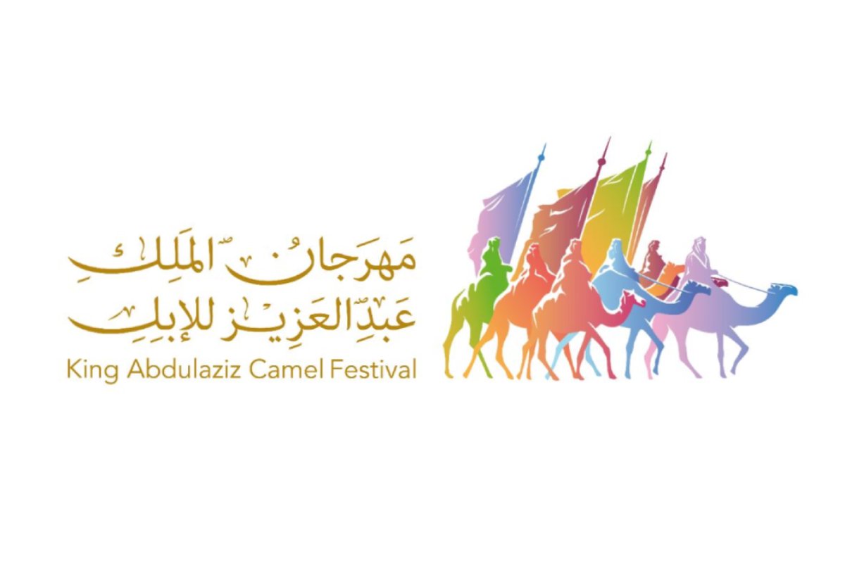 مهرجان الملك عبد العزيز للإبل في السعودية .. بين الأصالة والرياضة والاقتصاد
