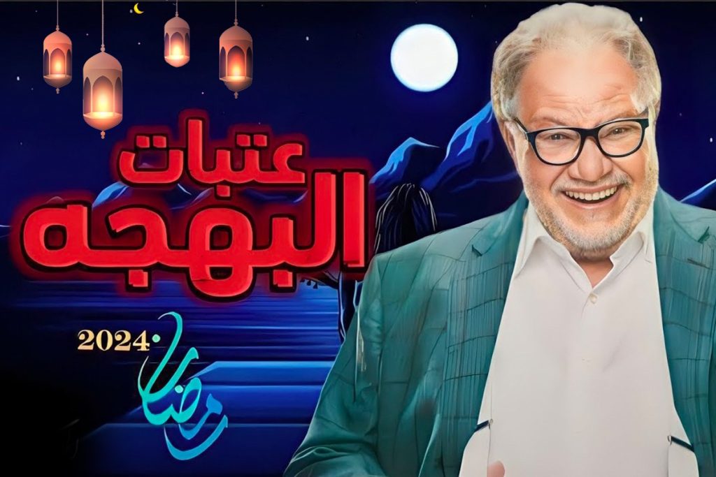 أفضل مسلسلات رمضان 2024.. تعرف إلى أقوى 10 مسلسلات مصرية تستحق المشاهدة