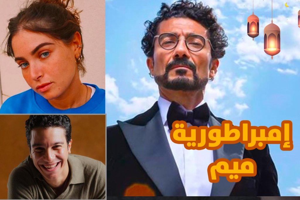 أفضل مسلسلات رمضان 2024.. تعرف إلى أقوى 10 مسلسلات مصرية تستحق المشاهدة