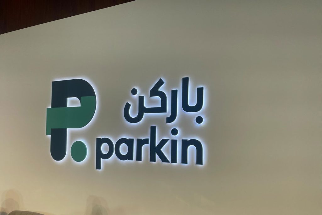 باركن