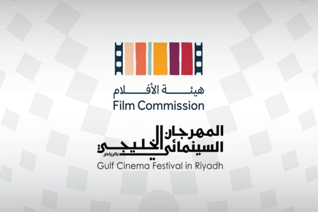 المهرجان السينمائي الخليجي.. 29 فيلما تتنافس في الرياض