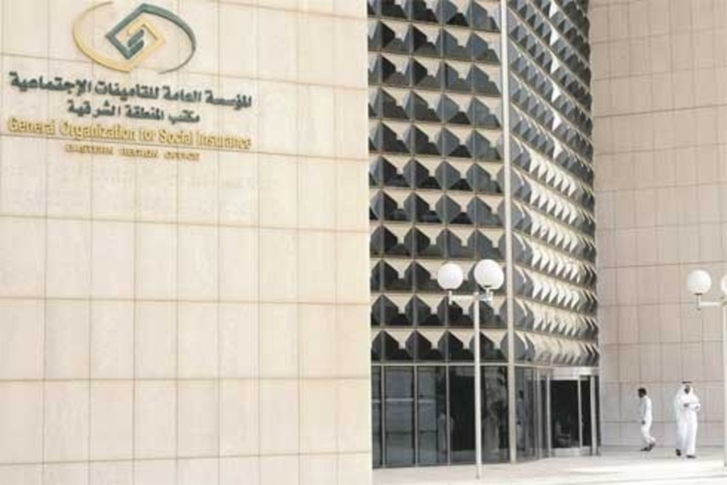 التأمينات الاجتماعية