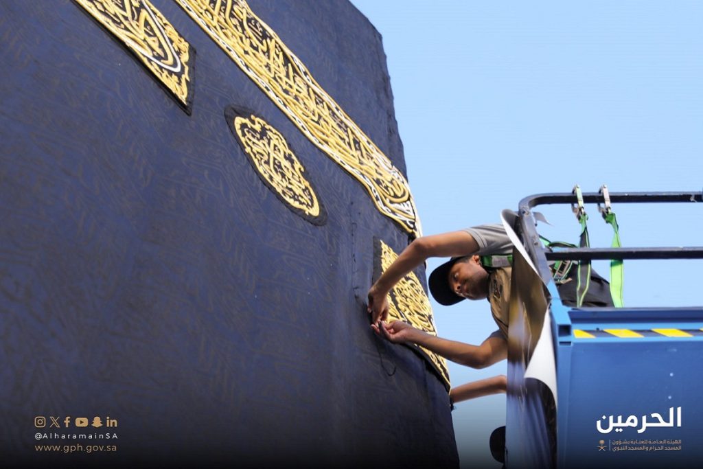 تغيير كسوة الكعبة المشرفة لعام 1446... كمْ تزن ومما تصنع والمنقوش عليها؟