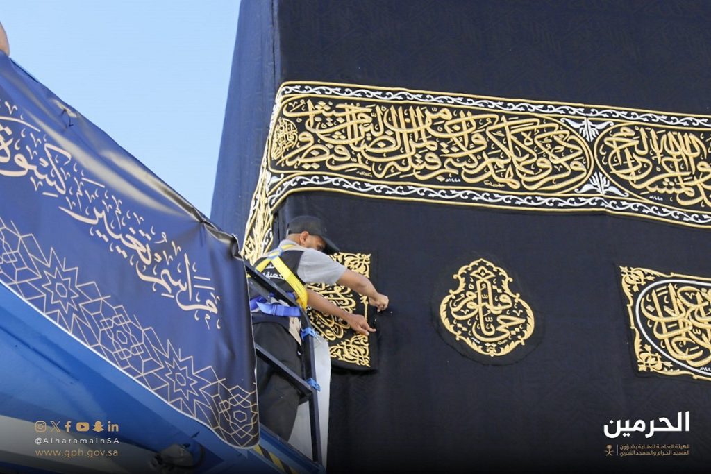 تغيير كسوة الكعبة المشرفة لعام 1446... كمْ تزن ومما تصنع والمنقوش عليها؟