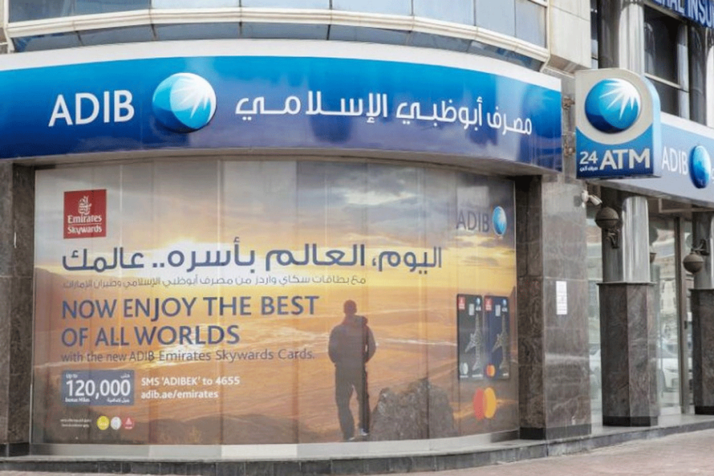 أبوظبي الإسلامي