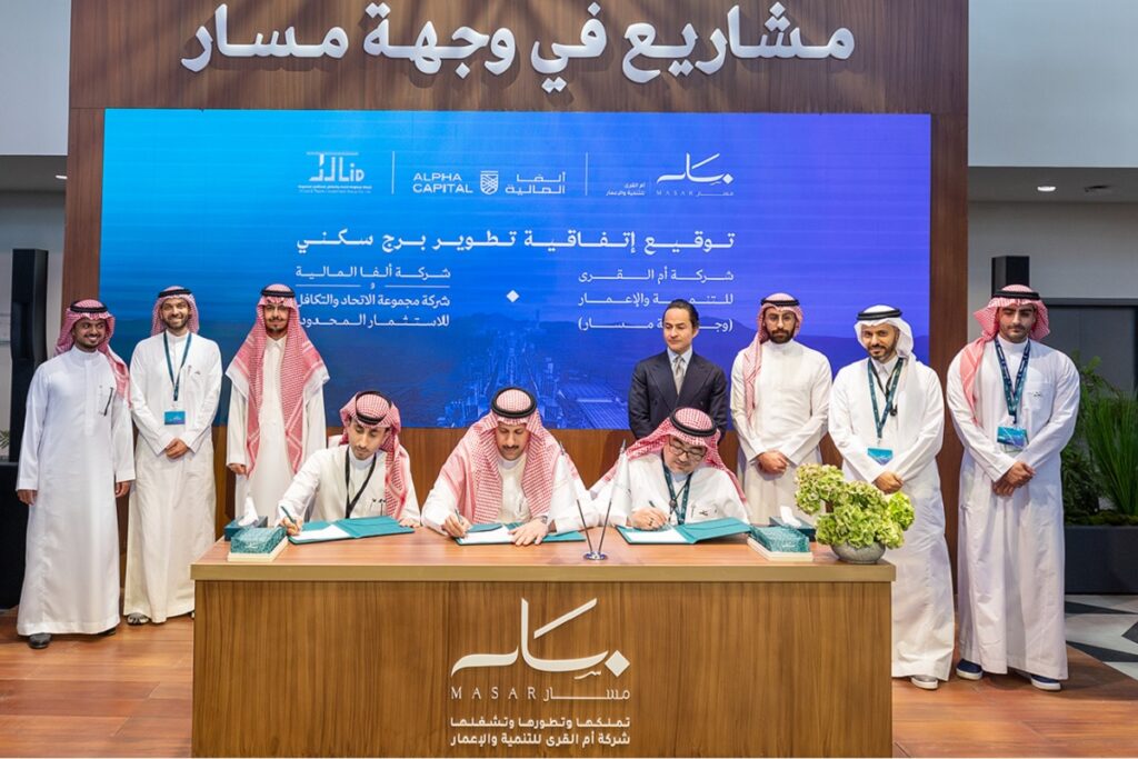 مواعيد اكتتاب 9.09% من أسهم "أم القرى للتنمية" في "تداول" السعودية