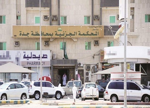 سجن رجل أعمال سعودي رفض دفع عمولة بيع أراض بـ16 مليار ريال أريبيان بزنس 