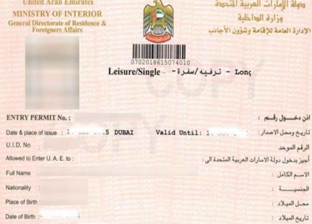 الإمارات إصدار تأشيرة زيارة لمدة 3 شهور إلكترونيا أريبيان بزنس