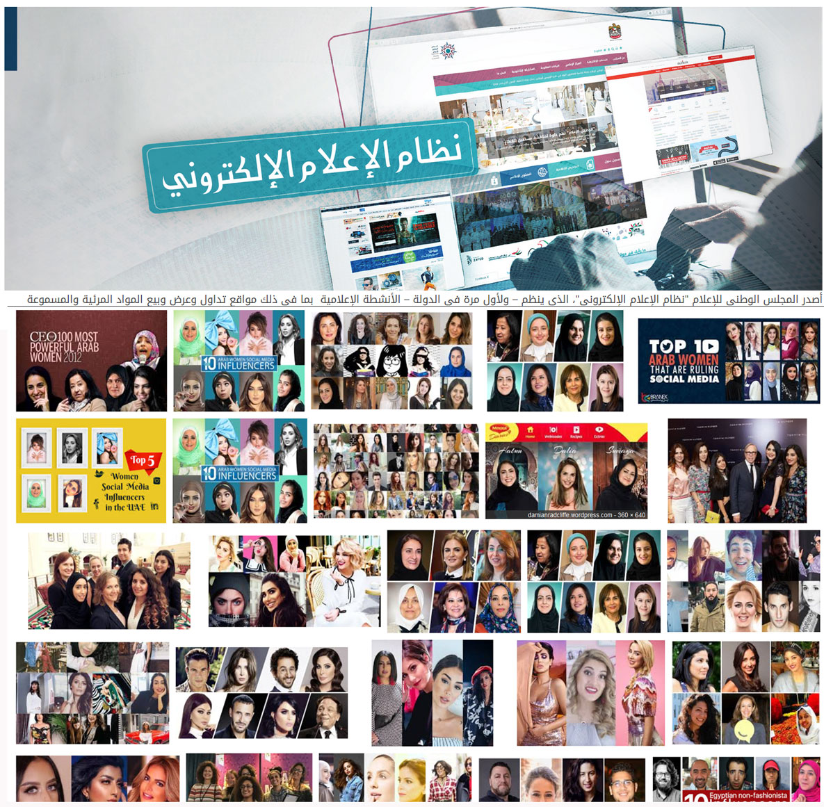 الإمارات إلزام المؤثرين على وسائل التواصل الاجتماعي بالحصول على رخصة