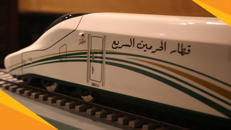 تذكرة قطار الحرمين جدة مكة