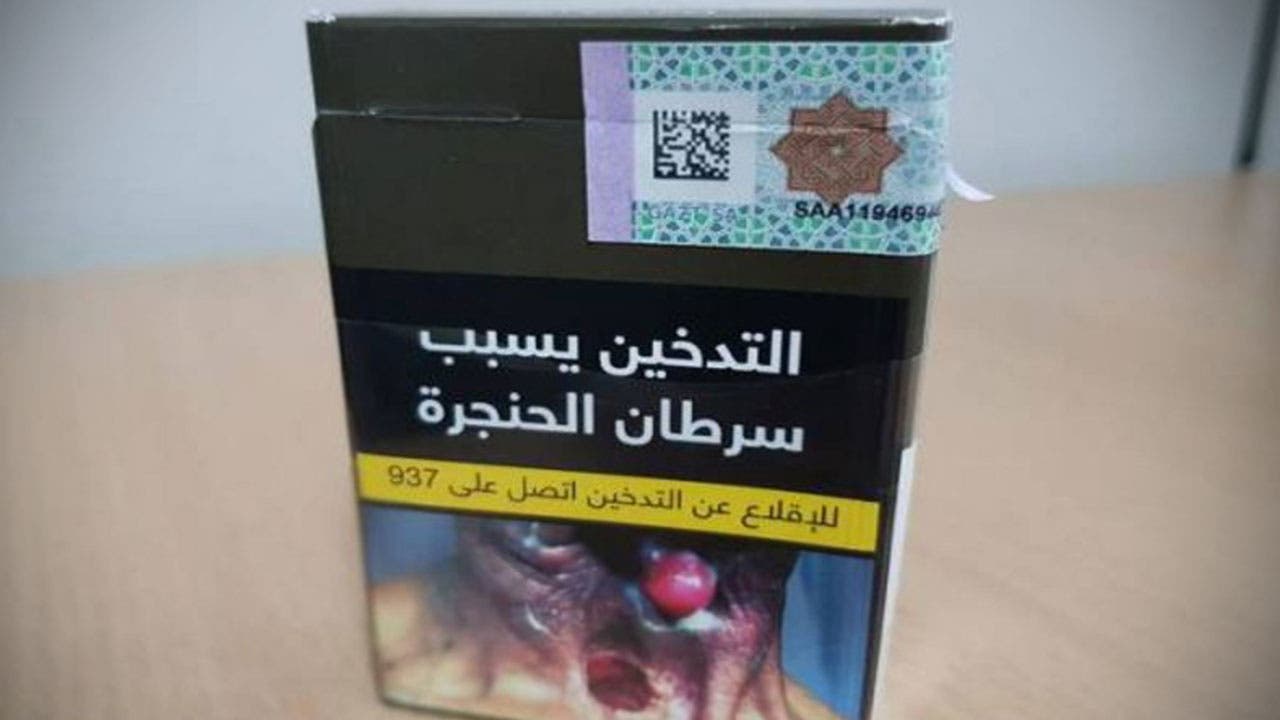 حرب التبغ في السعودية تشتعل من جديد أريبيان بزنس
