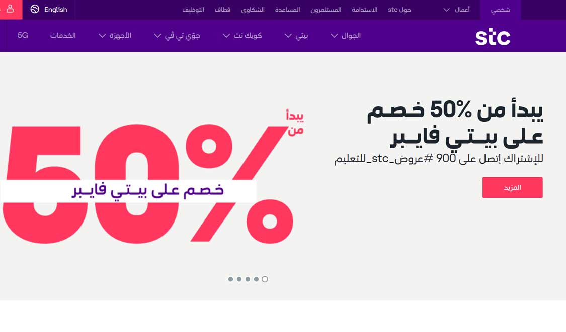 السعودية باقة التعليم و خدمة بيتي فايبر بخصومات تبدأ من 50 أريبيان بزنس