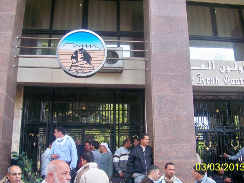 شركة المقاولون العرب المصرية