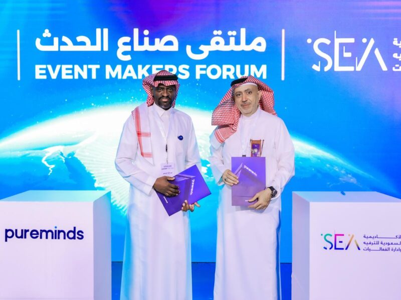 الأكاديمية السعودية للترفيه