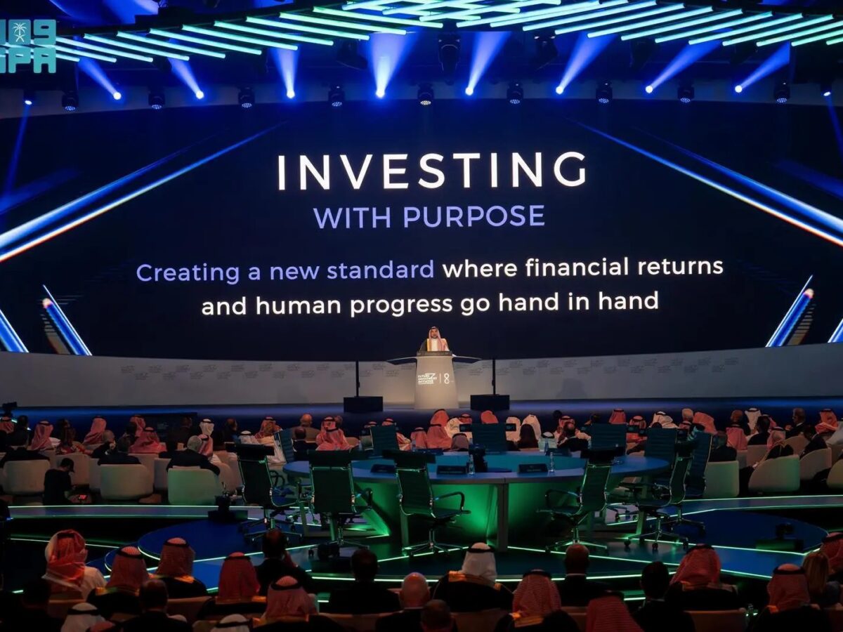 النسخة التاسعة من مؤتمر مبادرة مستقبل الاستثمار