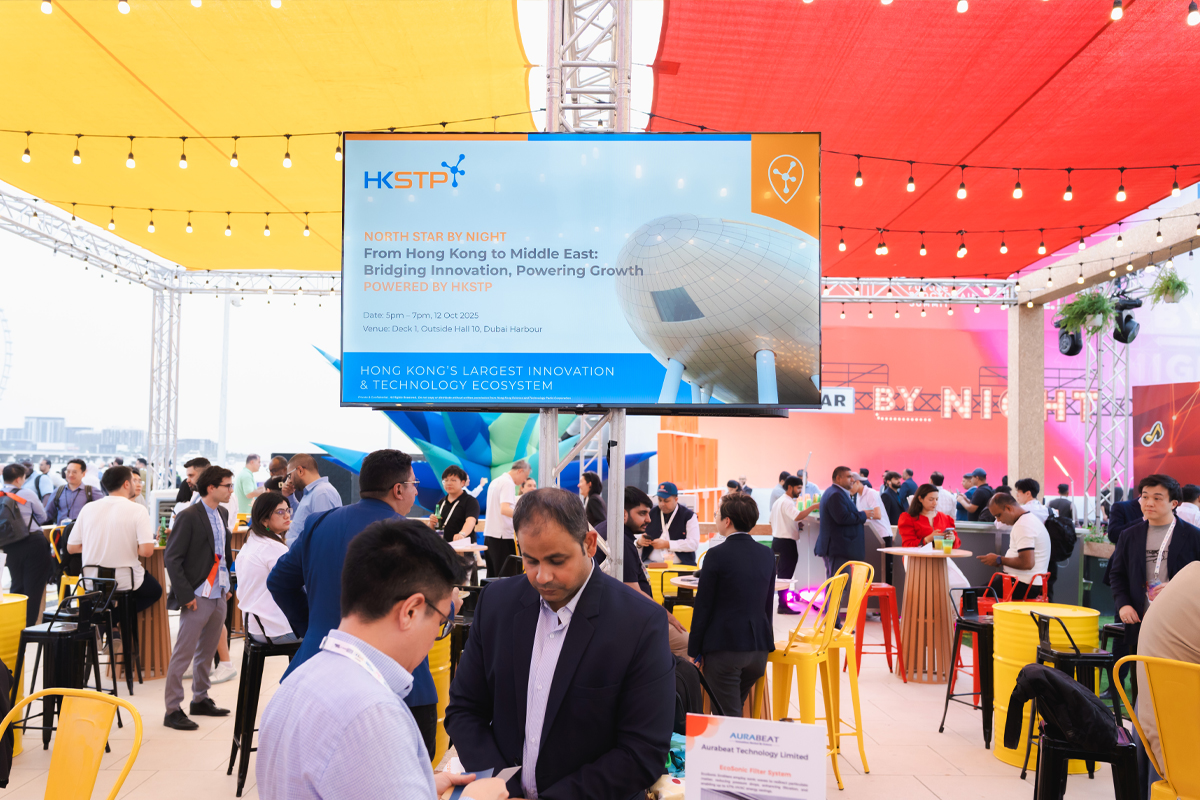 هونغ كونغ HKSTP