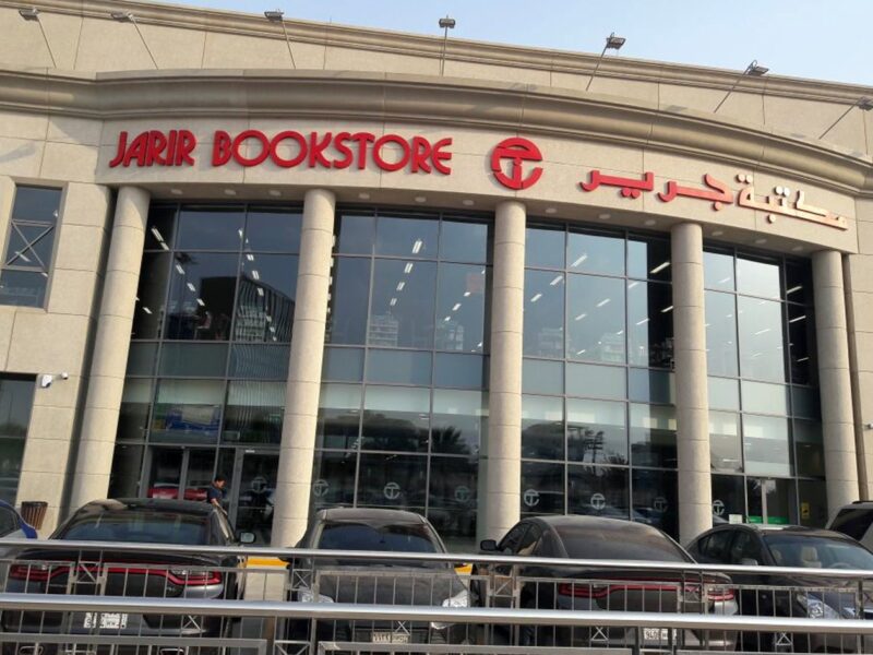 شركة جرير