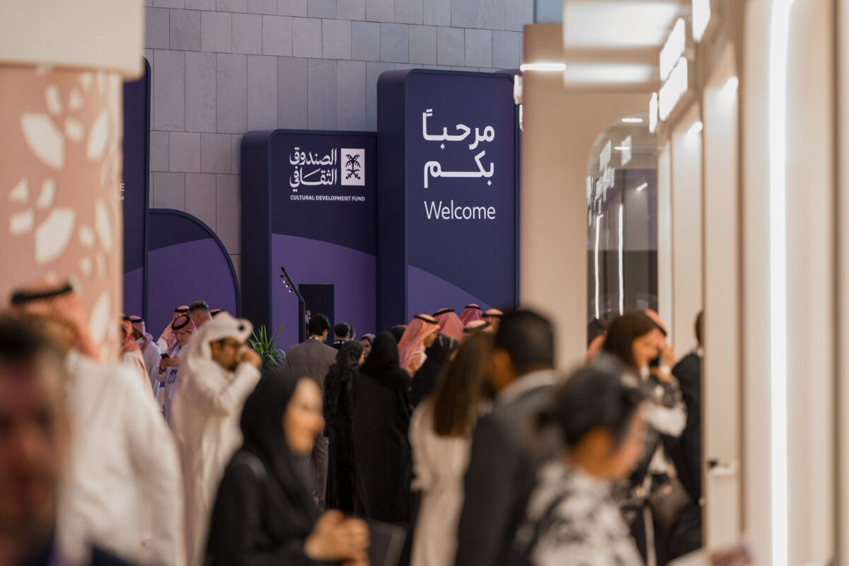 صندوق التنمية الثقافي السعودي