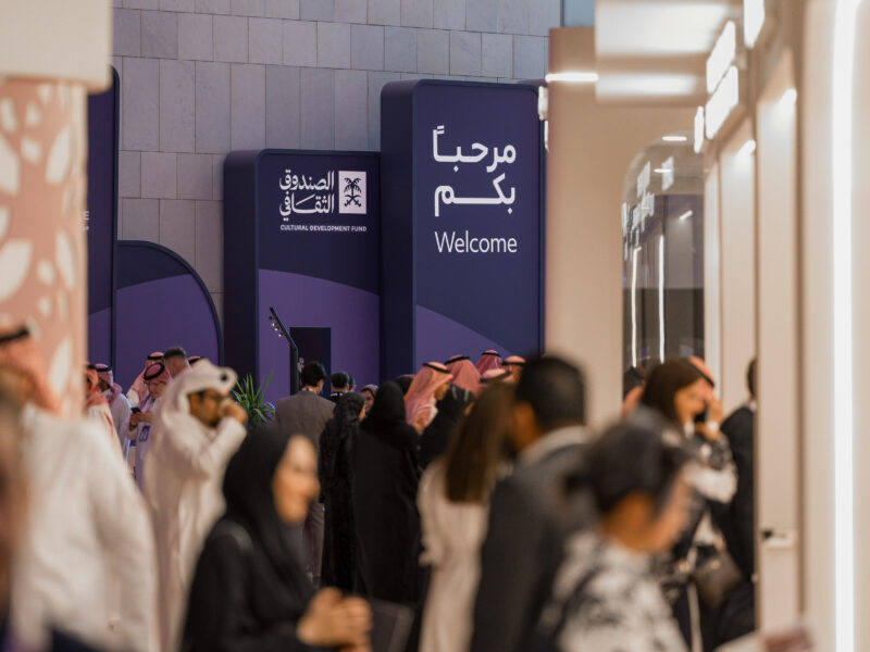 صندوق التنمية الثقافي السعودي