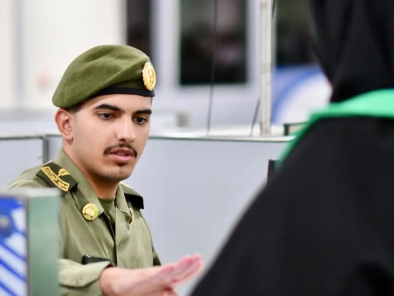 المديرية العامة للجوازات