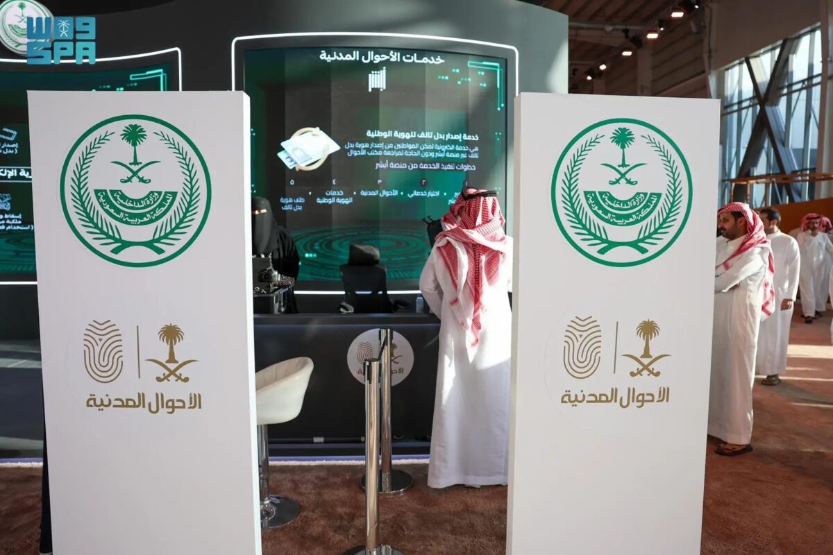 إصدار بطاقة هوّية بدل مفقود عبر تطبيق أبشر