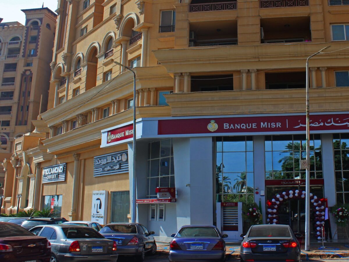 بنك مصر يواجه عائقاً تقنياً في بعض خدماته