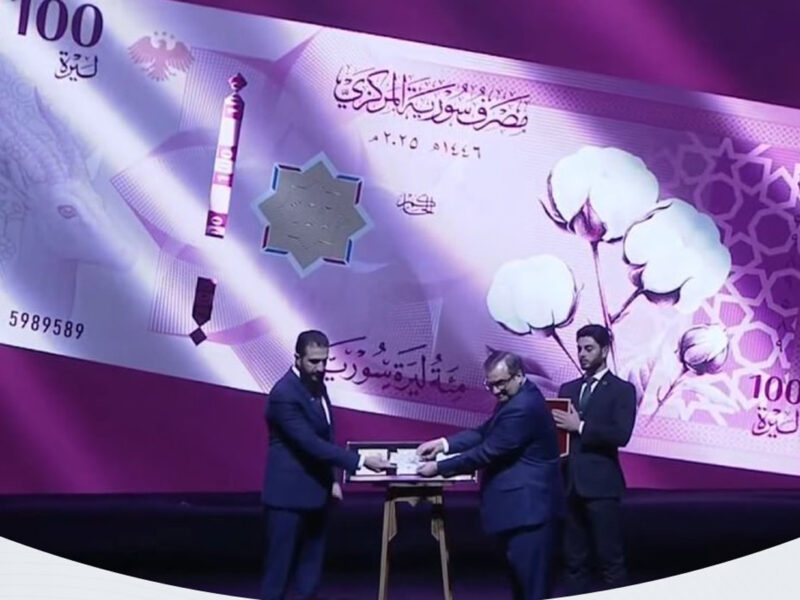 لقطة من وكالة الأنباء السورية للحظة الكشف عن الليرة السورية الجديدة