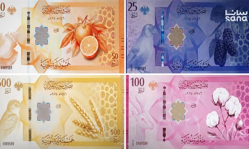 دخلت العملة السورية الجديدة حيز التداول في 1 يناير 2026 - سانا