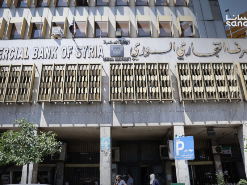 المصرف التجاري السوري حدد سقف السحب الأسبوعي بعشرة آلاف ليرة سورية جديدة - SANA