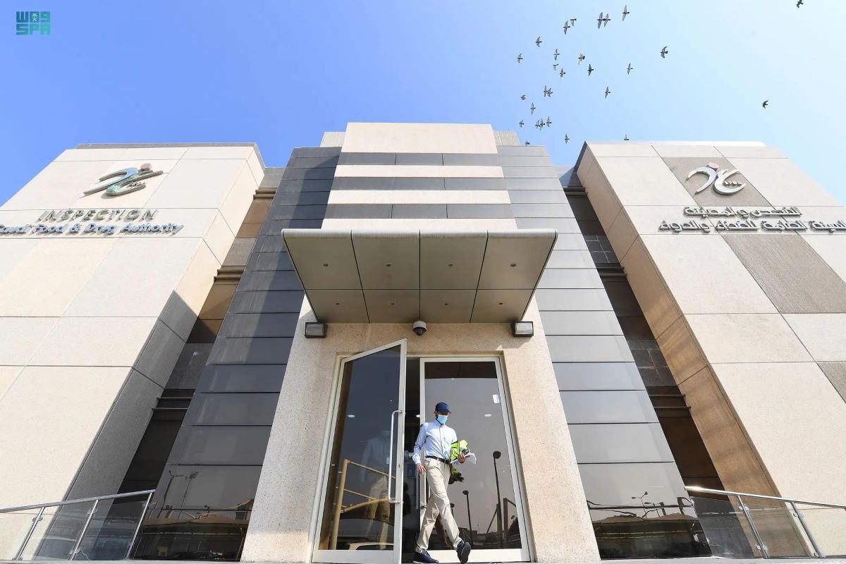 مقر الهيئة العامة للغذاء والدواء السعودية