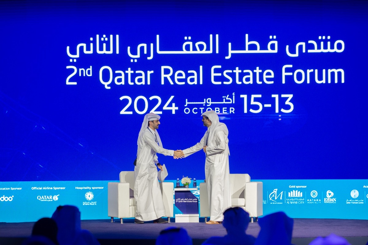 منتدى قطر العقاري