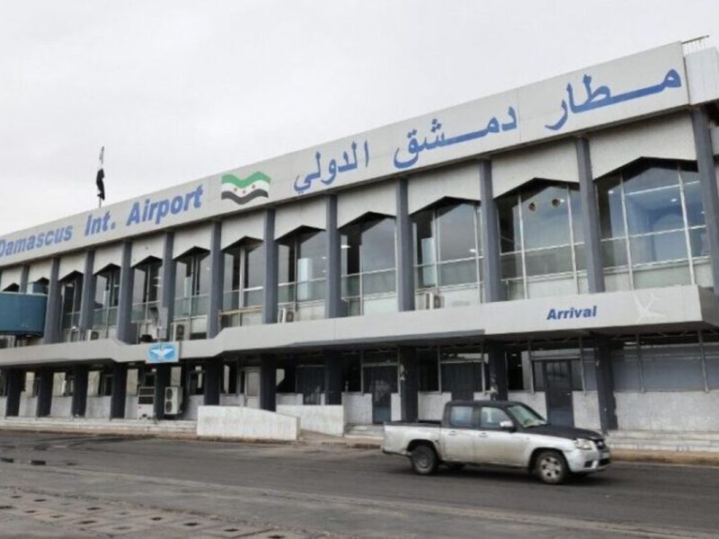 مطار دمشق