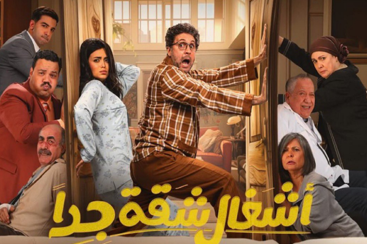 أشغال شقة