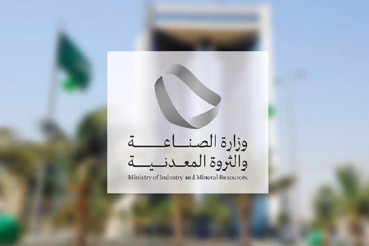 السعودية.. 2401 رخصة تعدينية سارية بنهاية 2024